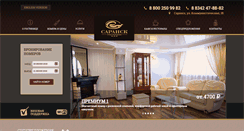 Desktop Screenshot of hotelsaransk.ru